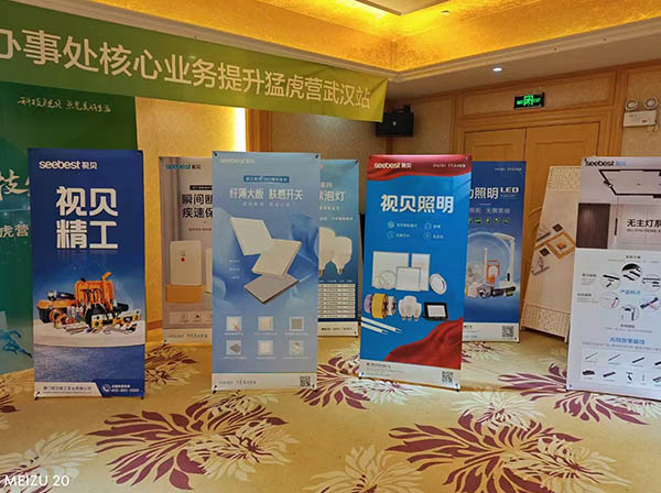 易拉寶